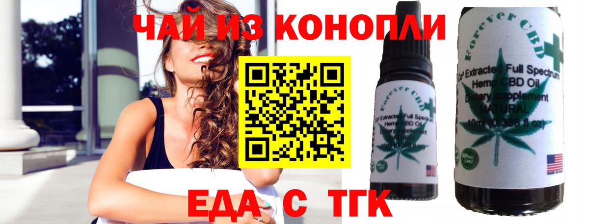 Canna-Cookies конопля  Вход с VPN  Усинск 
