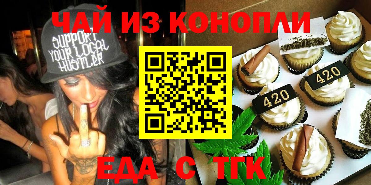 Cannafood конопля Усинск
