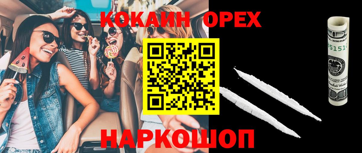 COCAIN Колумбийский  Вход с VPN  Усинск  КОКАИН Columbia 