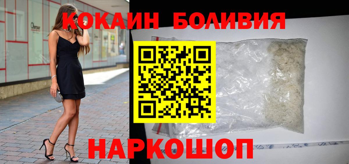 COCAIN Columbia Усинск