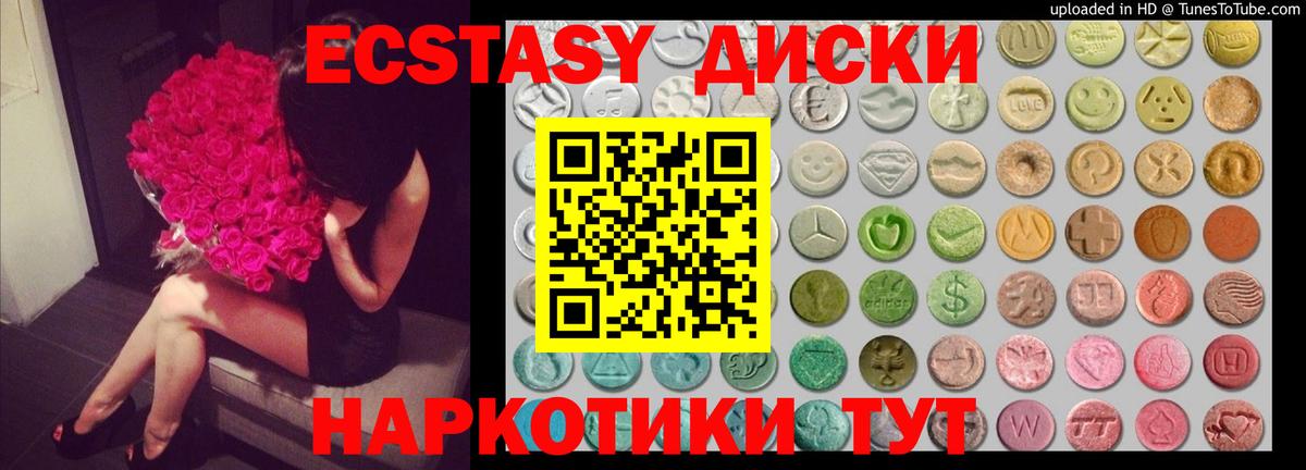 ЭКСТАЗИ бентли  Экстази 280мг  Усинск  Вход с VPN 