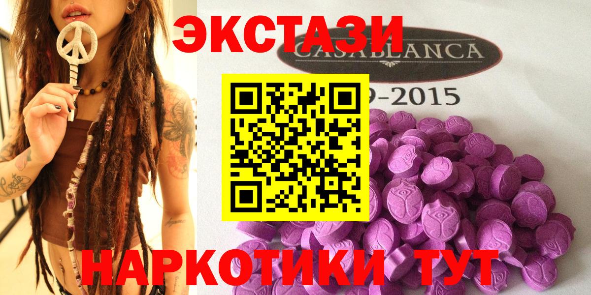 Ecstasy 250 мг Усинск