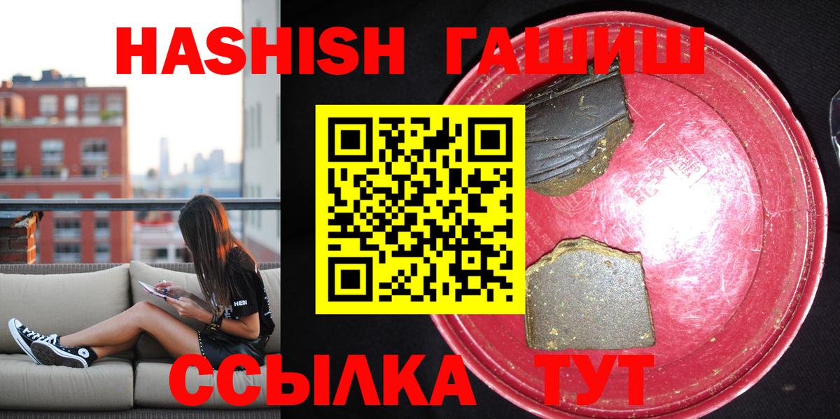 ГАШИШ индика сатива Усинск