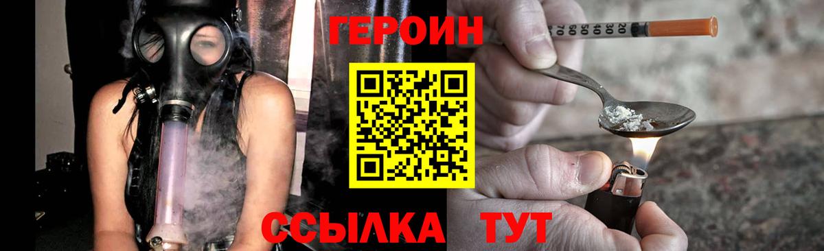 ГЕРОИН Heroin Усинск