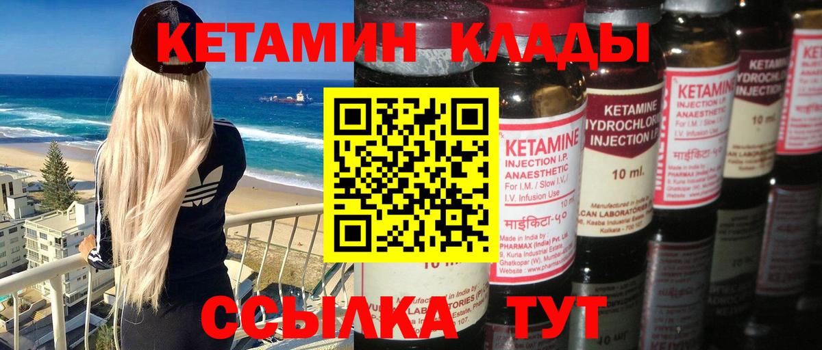 КЕТАМИН ketamine  Вход с VPN  гидра маркетплейс  Усинск 