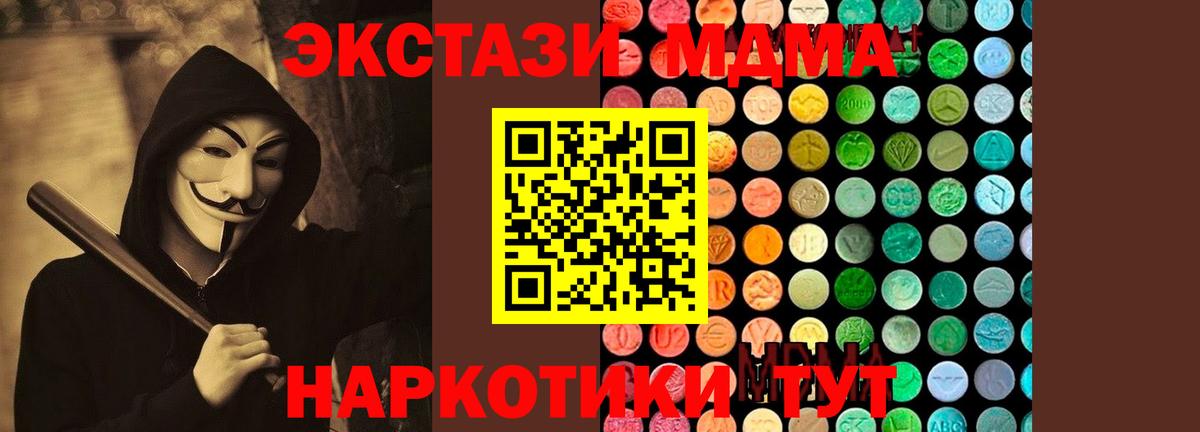 Усинск  МДМА VHQ  MDMA  Вход с VPN  МДМА молли 