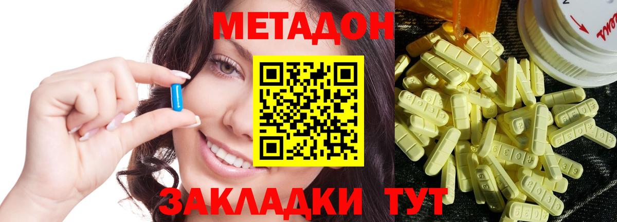 Метадон кристалл  Вход с VPN  Усинск  МЕТАДОН кристалл 
