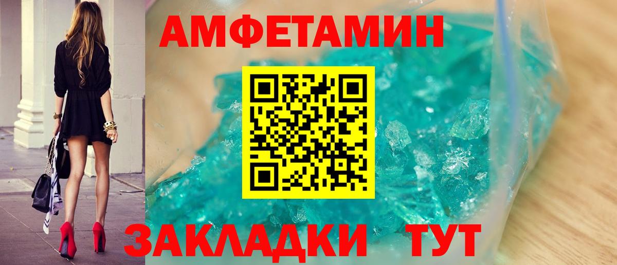 МЕТАМФЕТАМИН винт  Вход с VPN  Усинск 