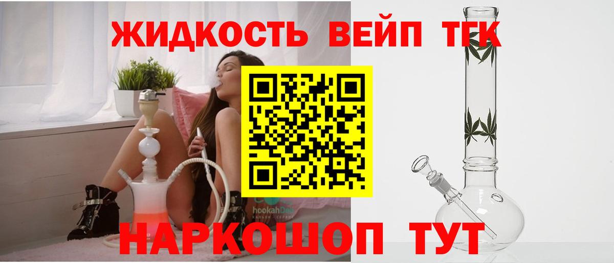 Усинск  Дистиллят ТГК Wax  Вход с VPN 