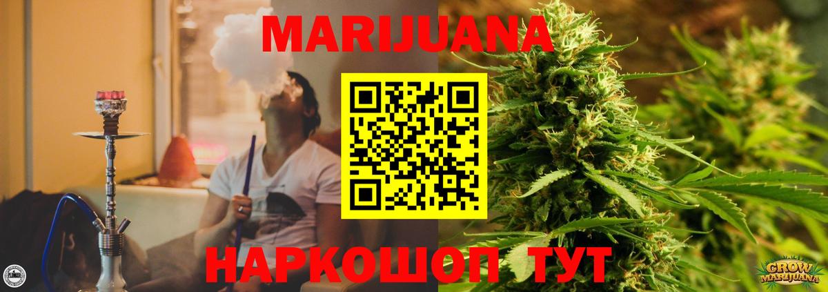 Канабис LSD WEED  Вход с VPN  Конопля гибрид  Усинск 